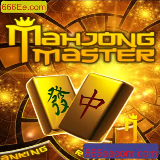 Descubra o Fascinante Mundo de MahJongMaster no 666Ee.com